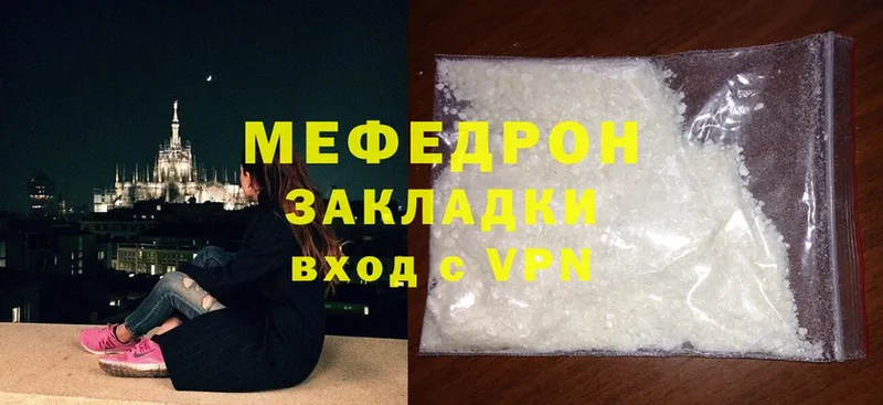 МЯУ-МЯУ мяу мяу  darknet телеграм  Задонск 