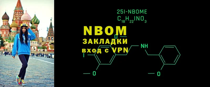 Марки NBOMe 1,5мг  Задонск 